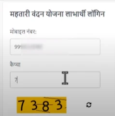 Mahtari Vandana Yojana OTP Verification