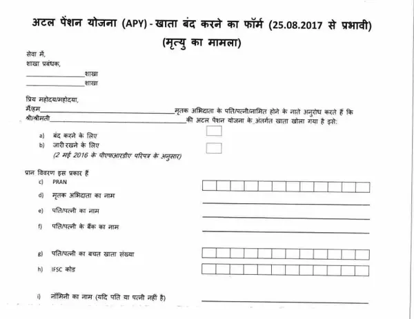 Atal Pension Yojana Closure Form